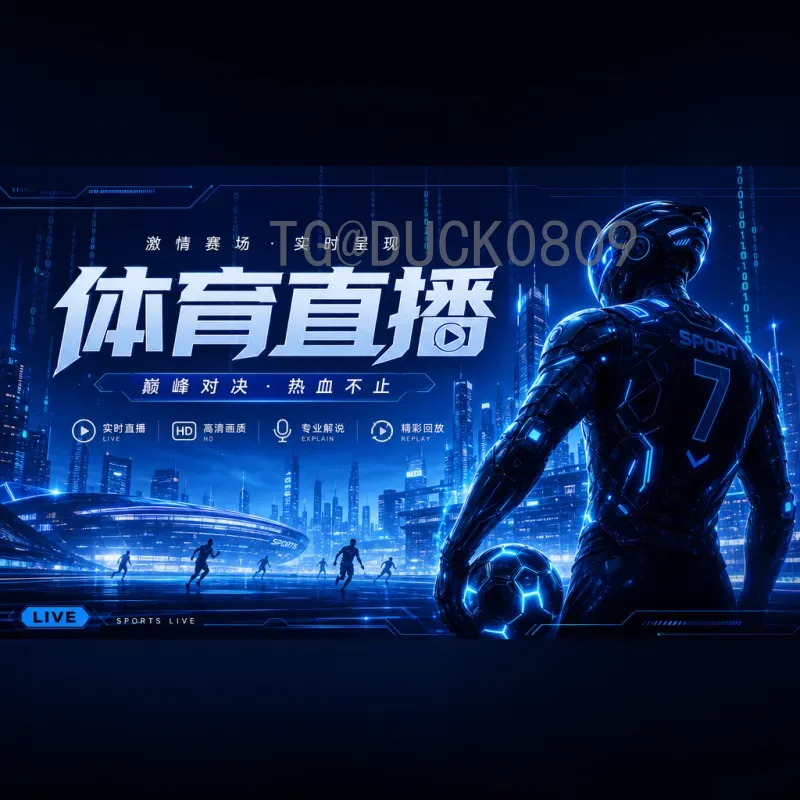 实时更新！2026年世界杯参赛球队全解读：名额分配与出线形势