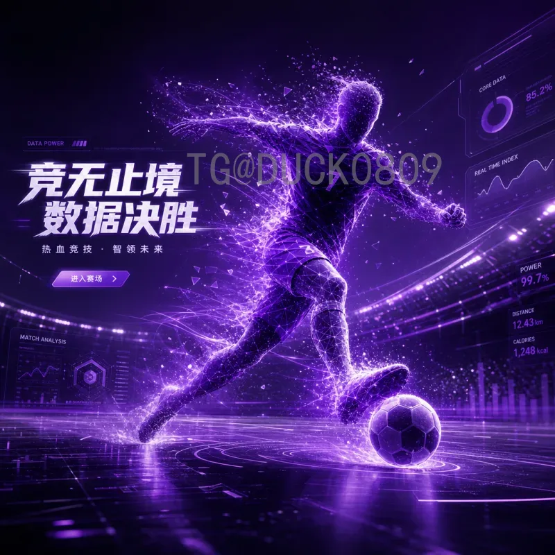 世界杯淘汰赛直播论坛：球迷狂热讨论的终极战场